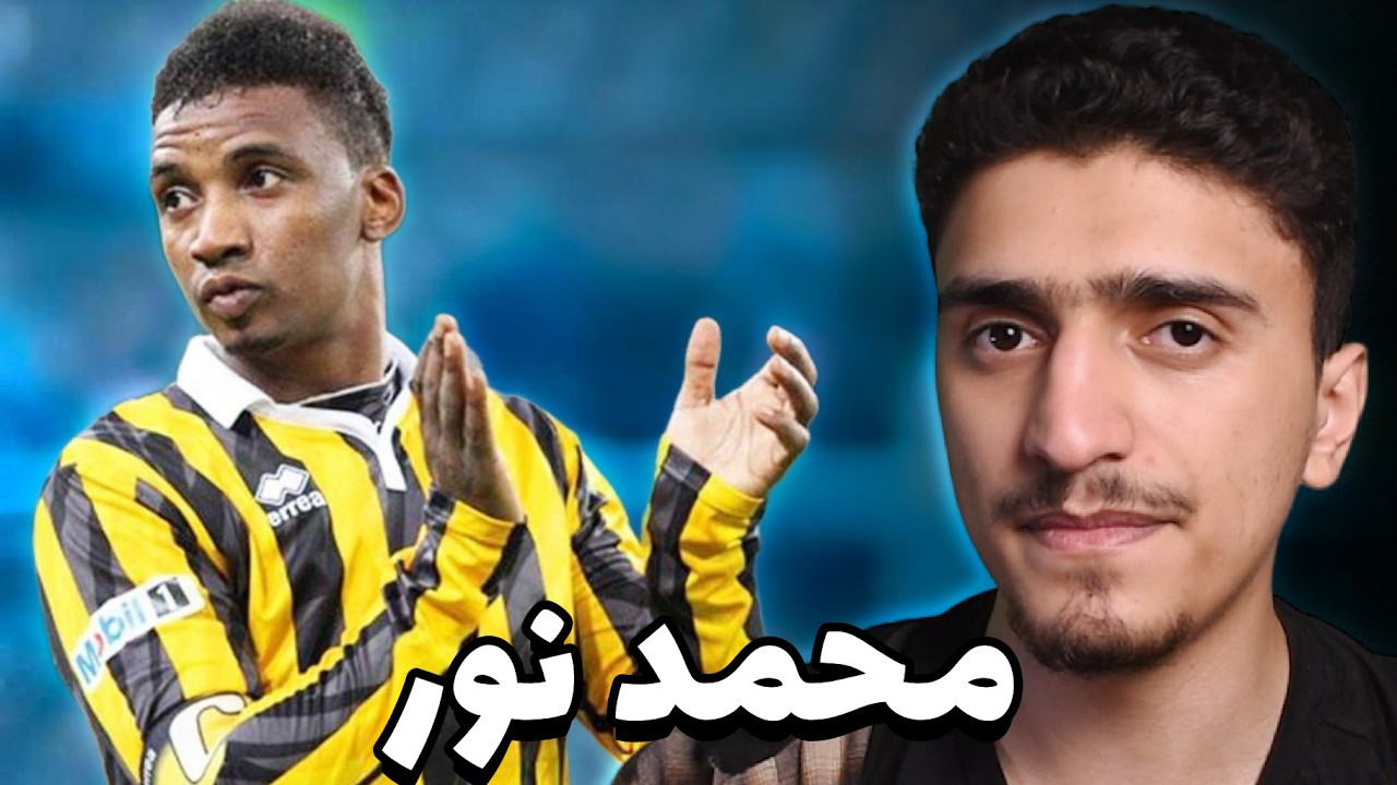 محمد نور
