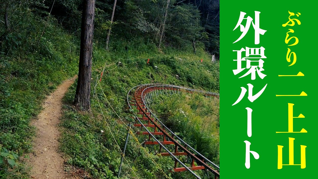 【二上山】外環ルートで登りました！（2024年9月）