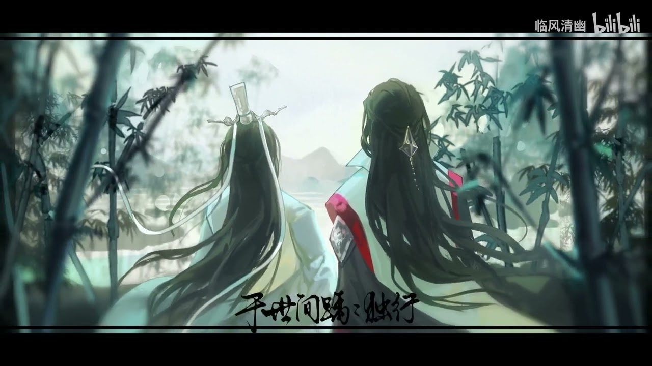 【渣反八周年】《春山何字解》冰秋原创同人曲