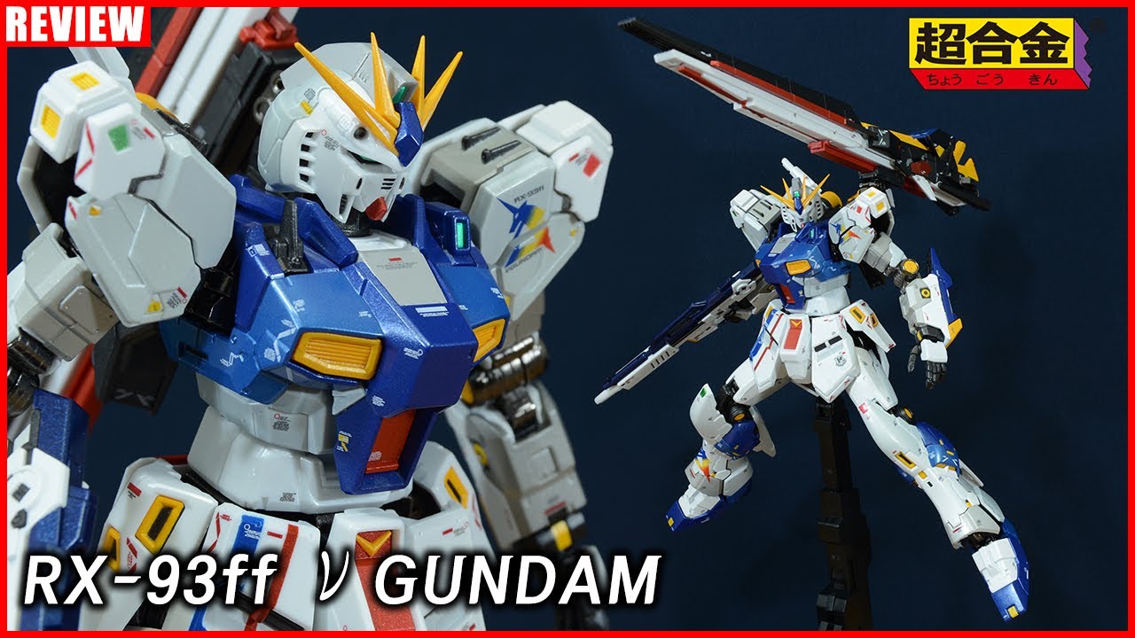초합금으로 나온 후쿠오카 뉴 건담 - 초합금 RX-93ff 뉴 건담 [REVIEW] (EN, JP, ZH-CHT, KR Sub)