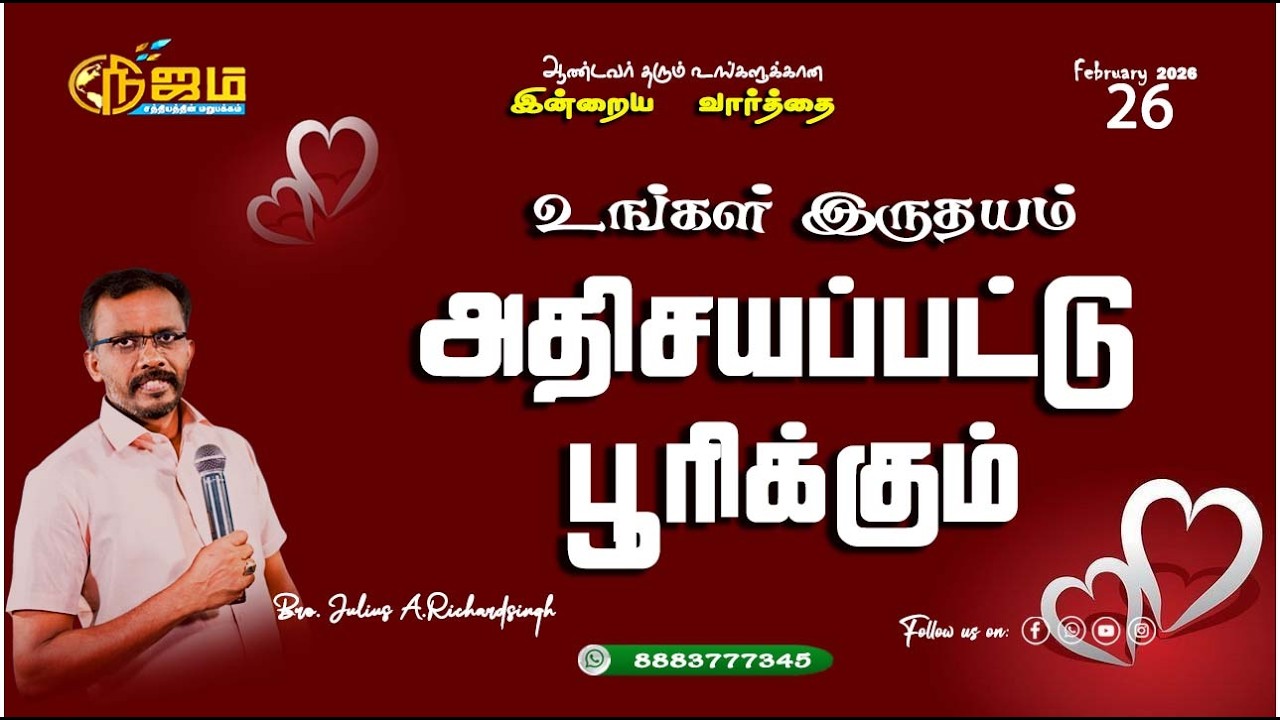 Todays Promise Word || Today's Bible Special word |  26 - 2 - 2026 || Nijam Tv