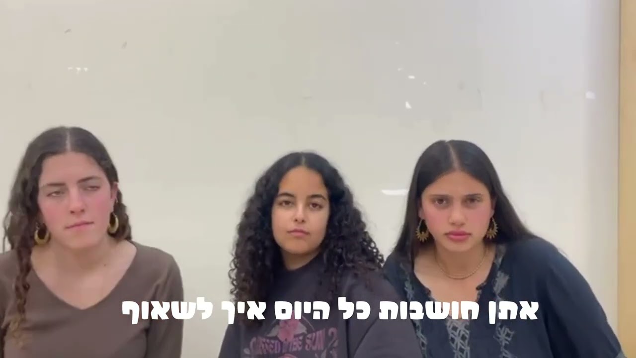 פרומו הכתרה רגבים בגוש- מחזור ב'
