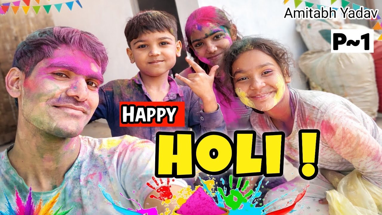 Celebrating Holi at Village with Family 🤩ll Amitabh Yadav ll #video #holi 