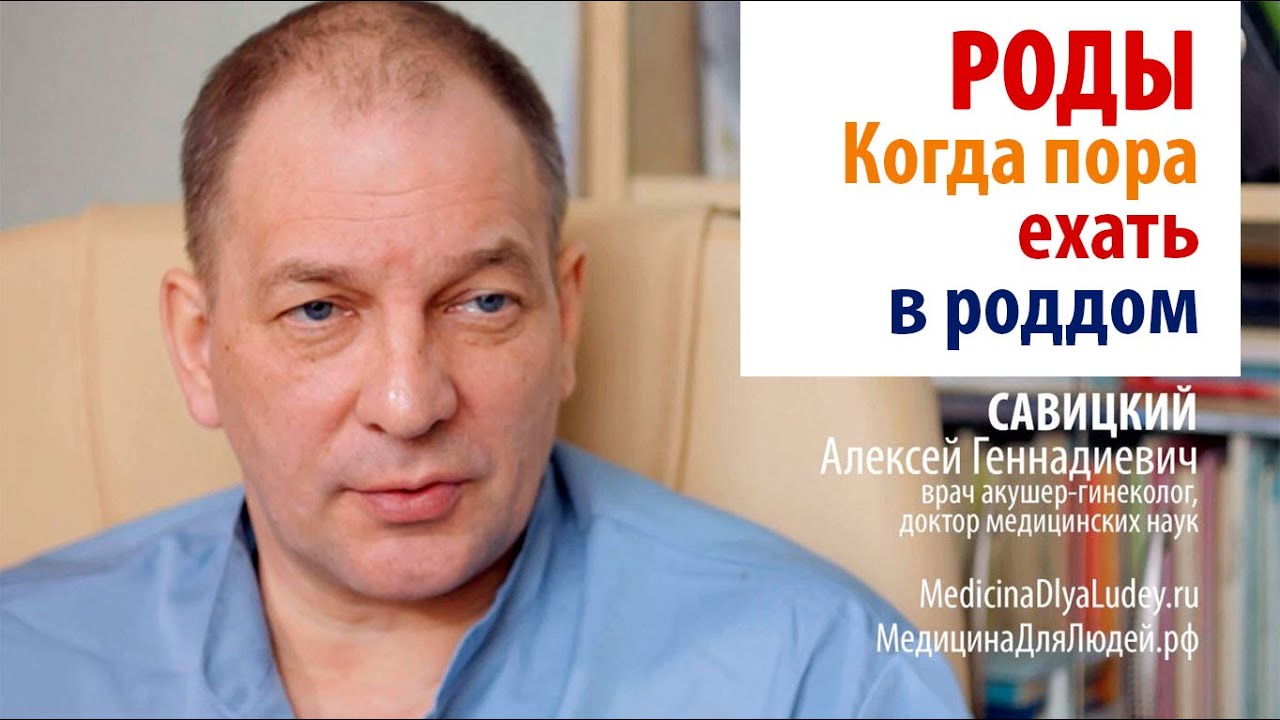 Роды: начало родов, или когда Вам пора ехать в роддом ОЧЕНЬ ВАЖНО!