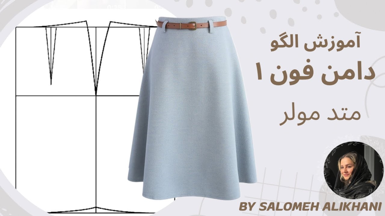 راحت ترین الگو دامن ترند مرحله به مرحله و کامل متد مولر