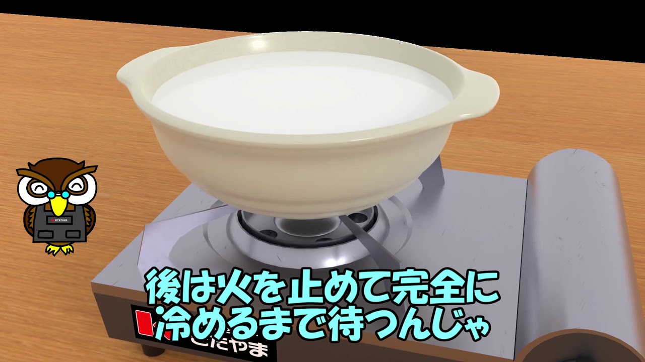 きたじぃの豆知識　土鍋の目止め篇