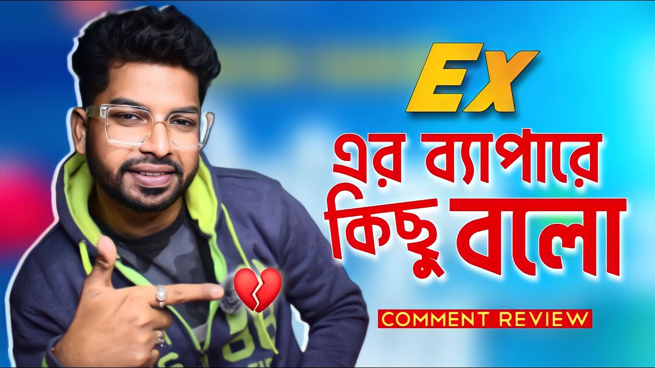 Ex ~ এর ব্যাপারে কিছু বলো || MR.GAREEB