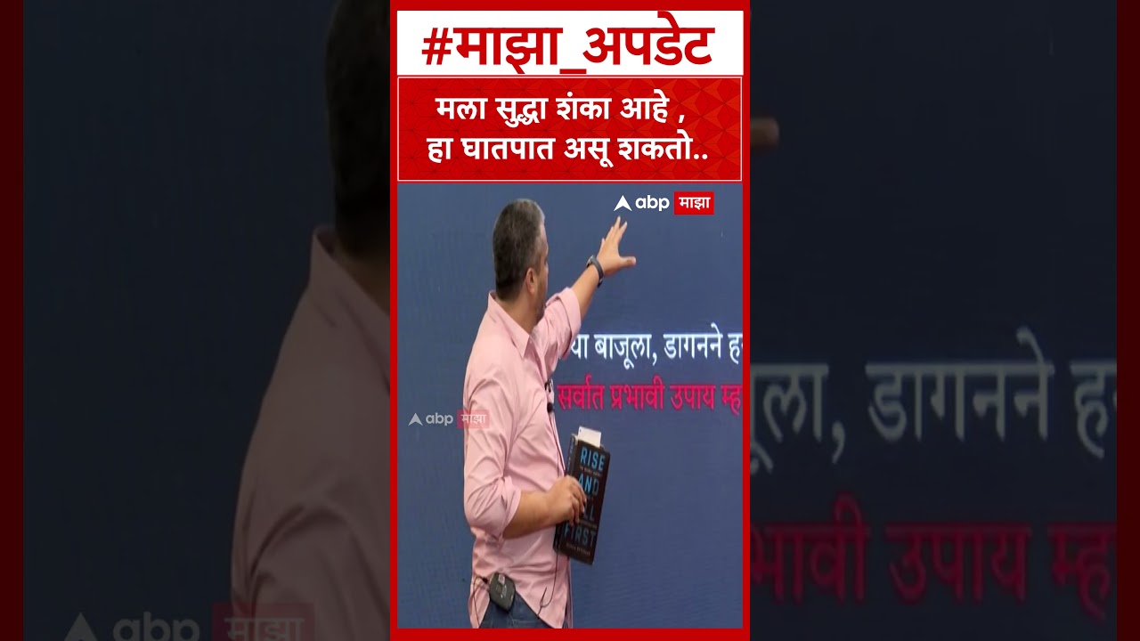 Rohit Pawar On Ajit Pawar : मला सुद्धा शंका आहे ,हा घातपात असू शकतो..