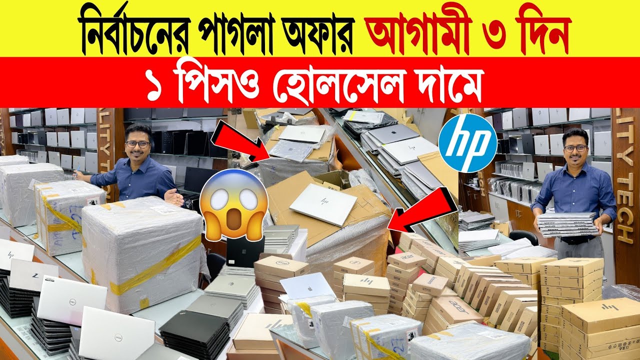 Laptop🔥Price In Bangladesh 2026 | Best Laptop For Students & Freelancing | Value for Money Models