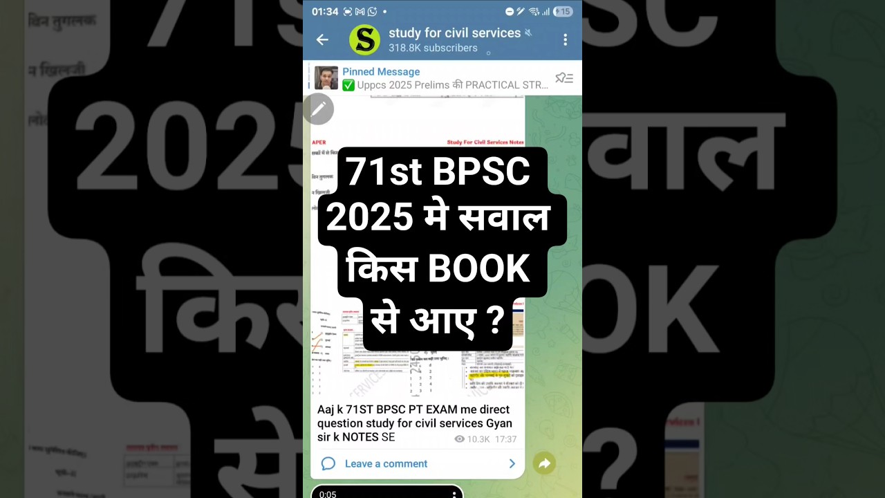 Bpsc Prelims me sawal kahan se aate hai 