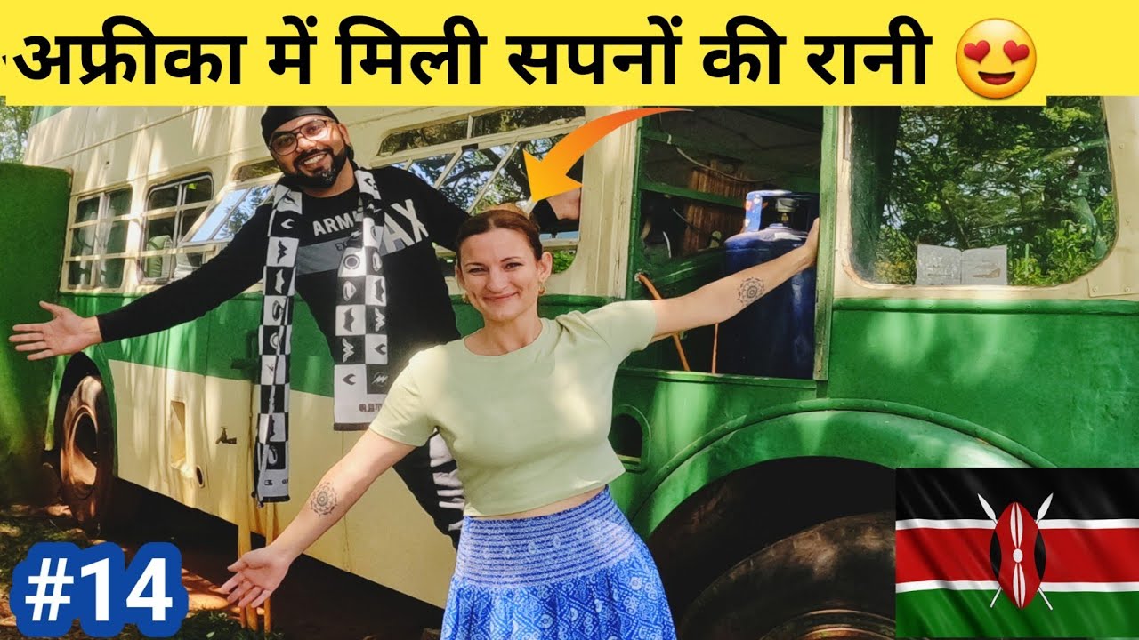 Africa Mein Mili Sapnu Ki Rani🇰🇪 | The Brandy Bus | Indian In Africa - Gaffar Vlogs
