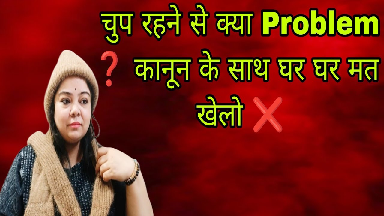 गंदगी सिर्फ एक के लिए हटनी चाहिए या सभी के लिए ❓ चुप्पी कमजोरी नहीं होती समझ आया 👇