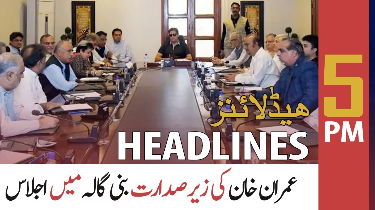 ARY News Headlines | 5 PM | 5th June 2022