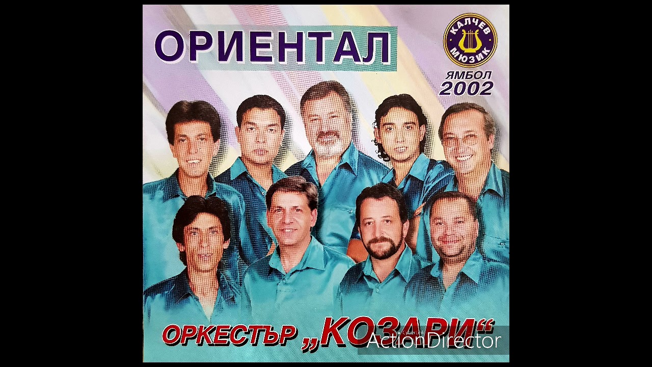 орк. Козари и Мими Сандокана - Кобра 2002