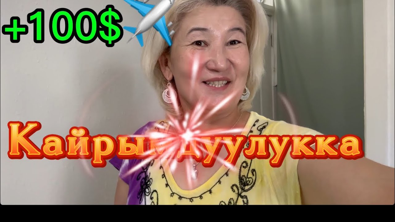 Кантип жоктон бар кылдым😳 100$ кайрымдуулук учун❤️