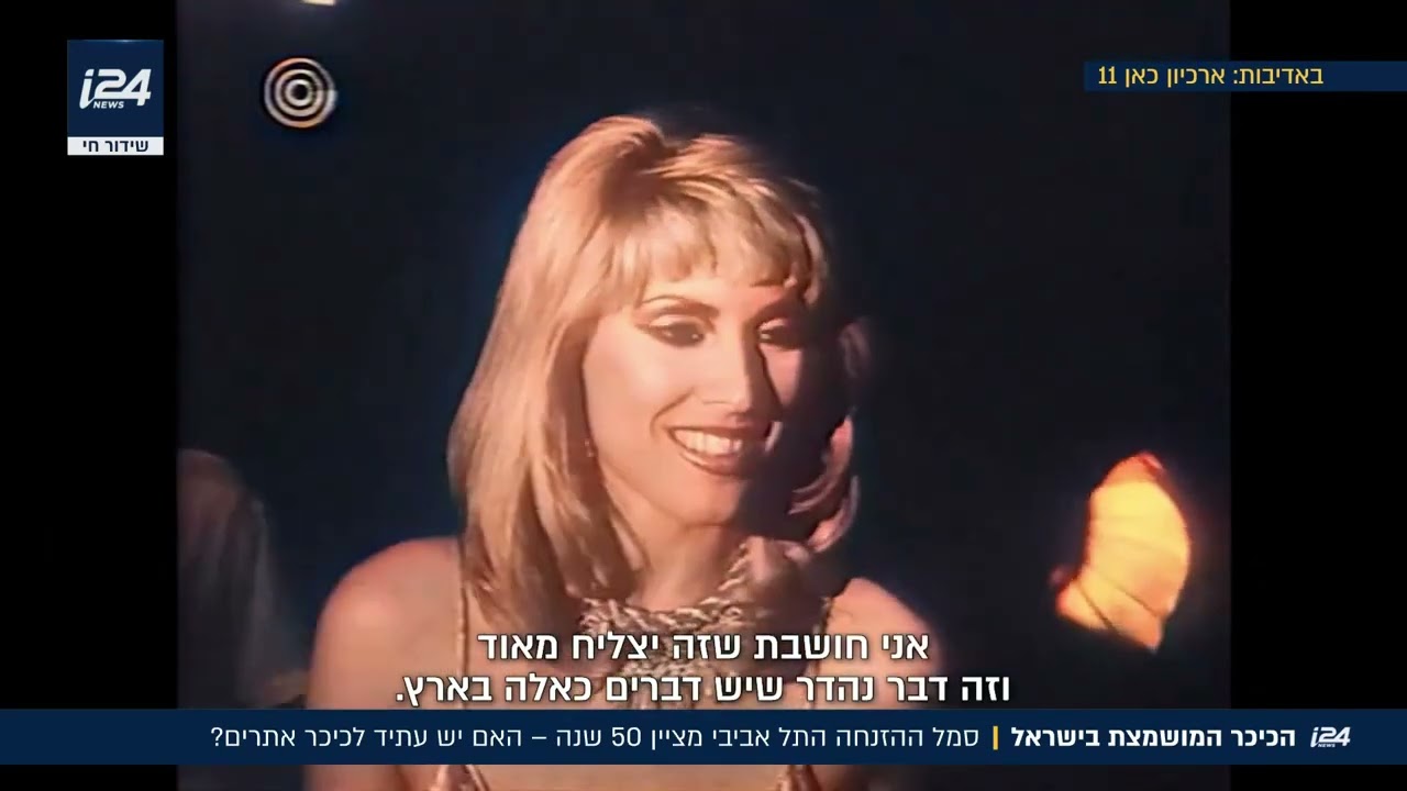 הכיכר המושמצת בישראל: סמל ההזנחה התל אביבי מציין 50 שנה - האם יש עתיד לכיכר אתרים?