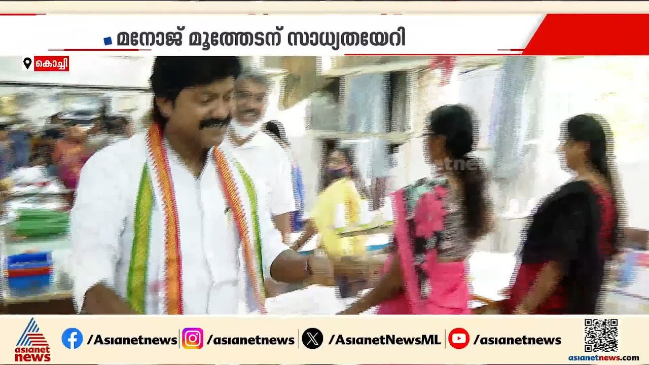 പെരുമ്പാവൂരില്‍ ആകാംക്ഷ തുടരുന്നു; എല്‍ദോസ് കുന്നപ്പിള്ളിയുടെ സീറ്റ് തുലാസില്‍ | Eldhose Kunnappilly