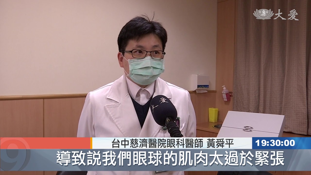 毋湯呦！春節沒日沒夜追劇 眼疾找上門