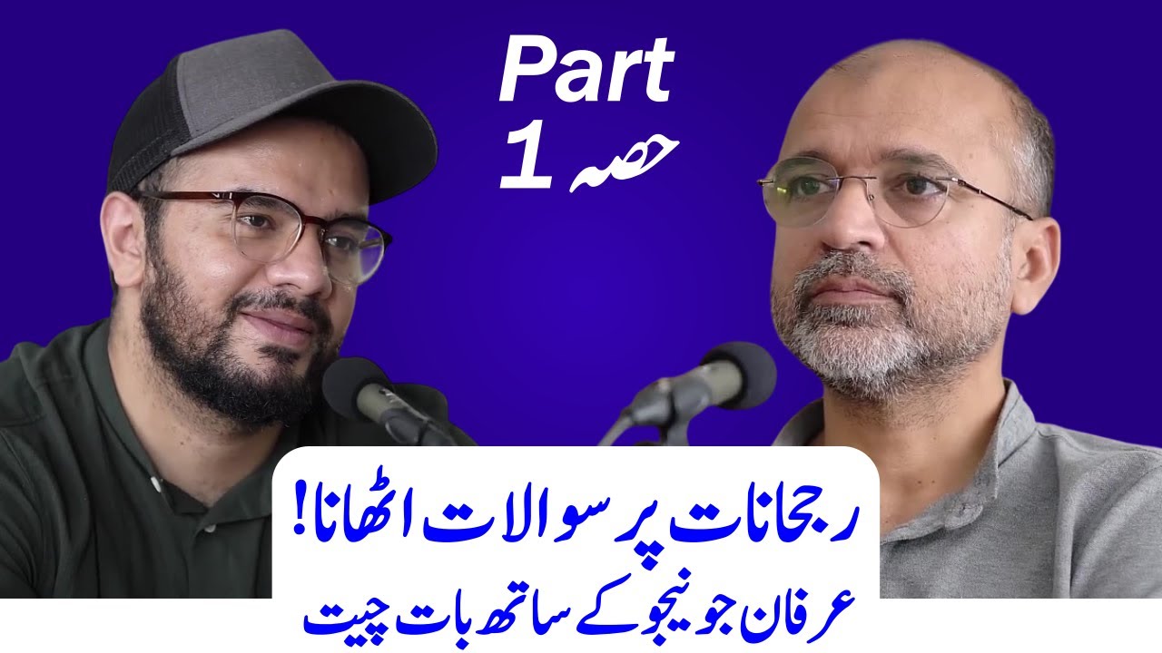 Questioning the Trends | ft. 𝙄𝙧𝙛𝙖𝙣 𝙅𝙪𝙣𝙚𝙟𝙤 | Part 01 | Salman Asif | ERDC