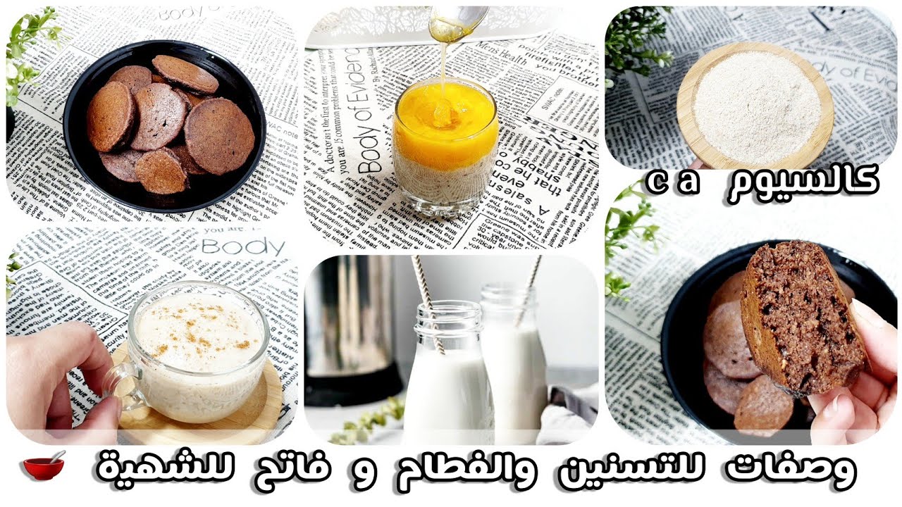 سيريلاك القمح البيتي /وصفات ب بليلة القمح للتسنين وفاتح للشهية ولزيادة الوزن Wheat Cerelac homemade🌾