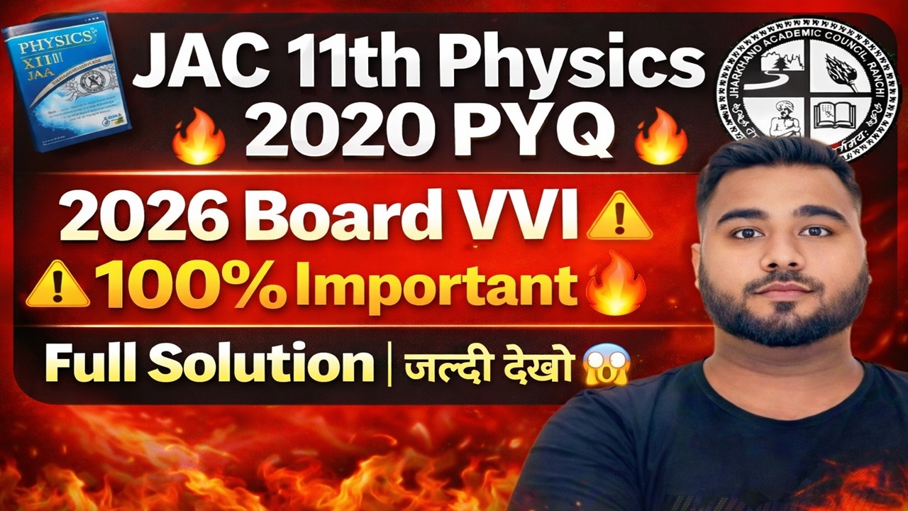 JAC 11th Physics 2020 PYQ Full Solution | Board Exam 2026 VVI Questions | 100% Important