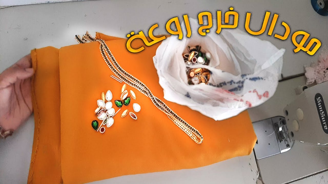 خياطة ✂😍قندورة لعروسة👍 خرجت روعة