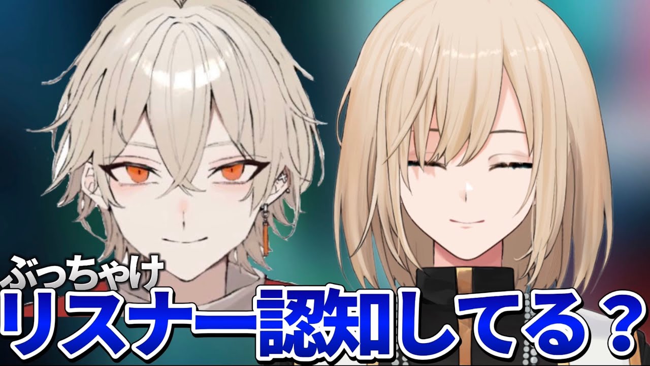 リスナー認知してるかの話【キルシュトルテ / 弐ト / VTuber / 切り抜き】