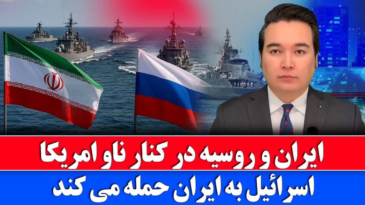 خبر: حمله اسرائیل به ایران تا چند روز آینده انجام می شود