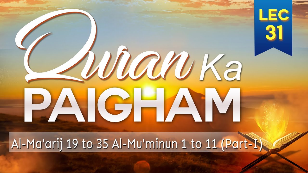 Quran Ka Paigham Lecture 31 By Khalid Mehmood Abbasi || Nwaa Studios