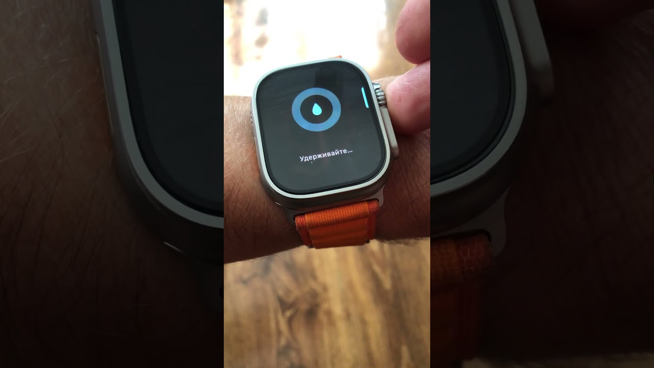 Apple Watch Series Ultra 8-9 удаление воды