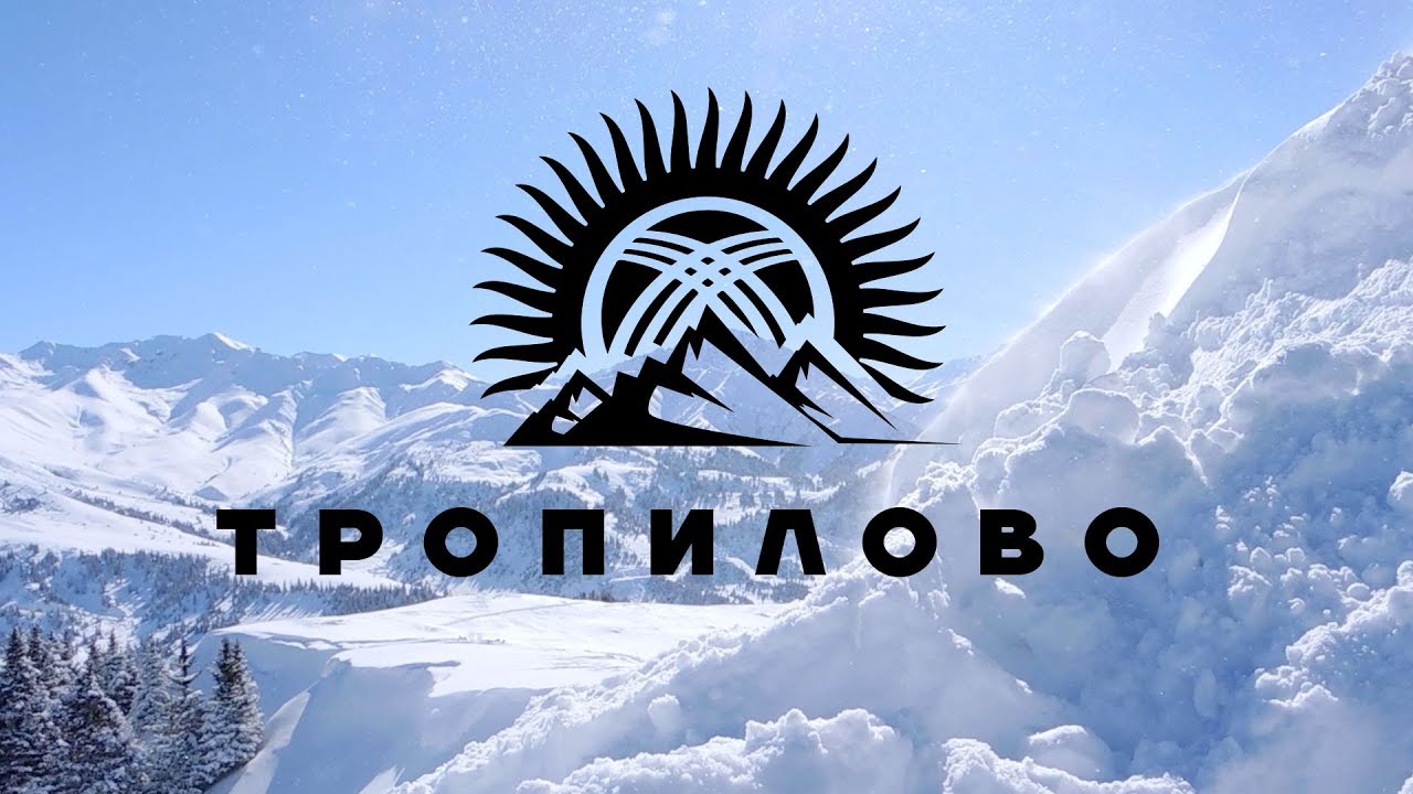 Тропилово KGZ &ndash; Скитур в Киргизии х SnowSence