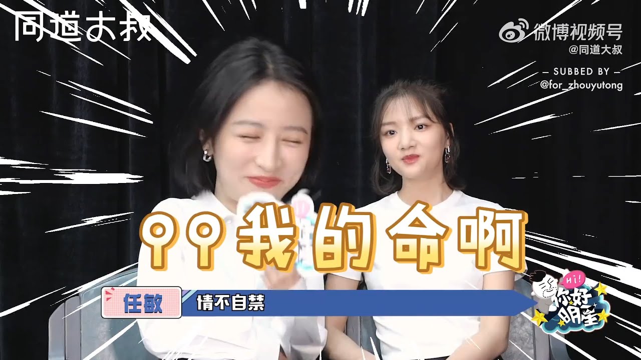 [ENG/VIET SUB] 220427 | 同道大叔 周雨彤任敏专访 Zhou Yutong Ren Min Interview
