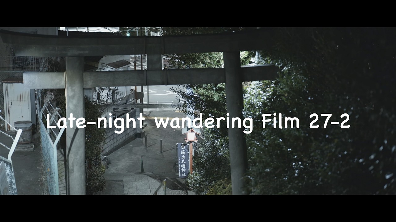 Late-night wandering Film 27-2