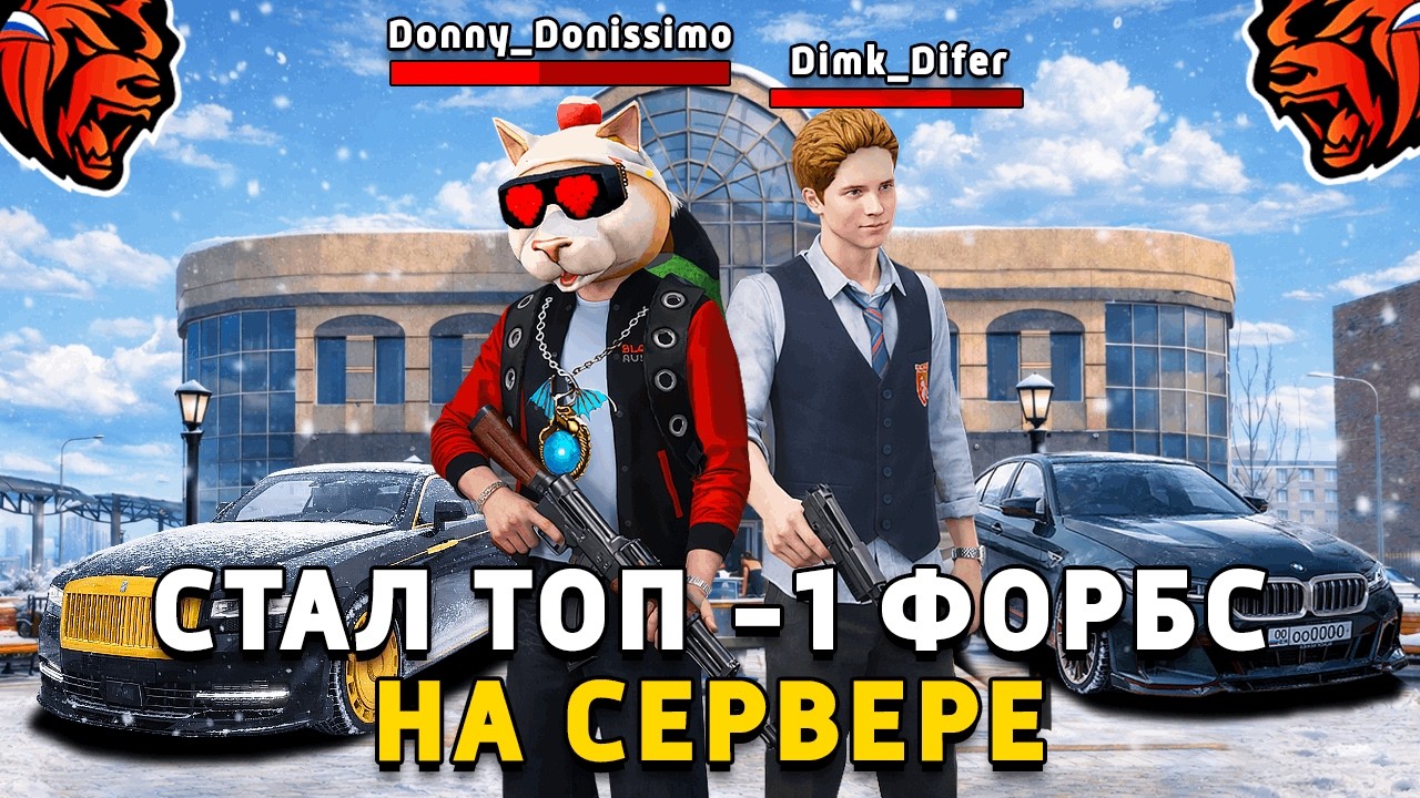 🔥 СТАЛ ТОП 1 ФОРБС НА БЛЕК РАША! +1 МЛДР ЗА 15 МИНУТ НА BLACK RUSSIA!