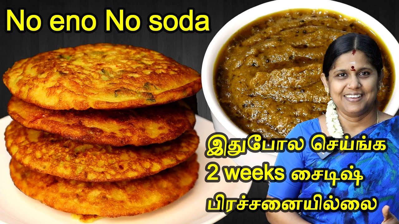 அரிசி உளுந்து இல்லாமல் 15 நிமிடத்தில் பன் தோசை கொத்தமல்லி சட்னி | Instant healthy breakfast recipes