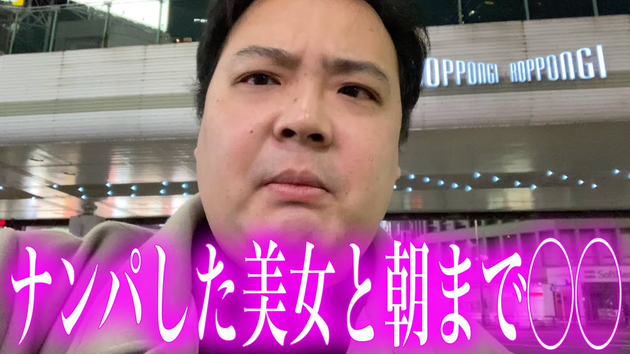 【全財産7,000円】金欠デブが人生初の六本木で年越しをしたら衝撃的な展開になりました&hellip;。