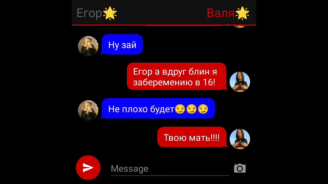 переписка Егора и вали 🥰 узнала что он ее брат 16серия
