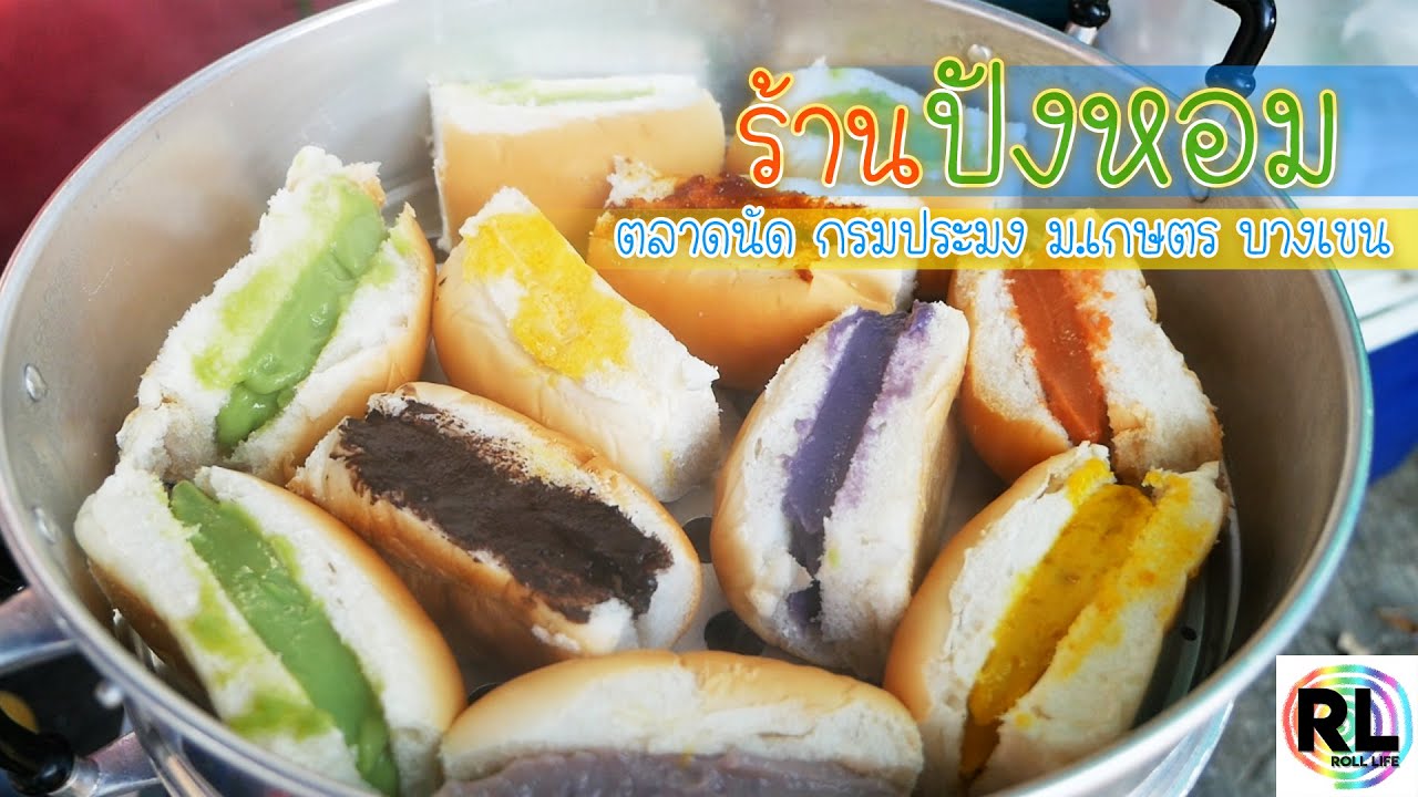 ร้านปังหอม ขายเพาะวัน (ศุกร์) ตลาดนัดกรมประมง ม.เกษตร บางเขน
