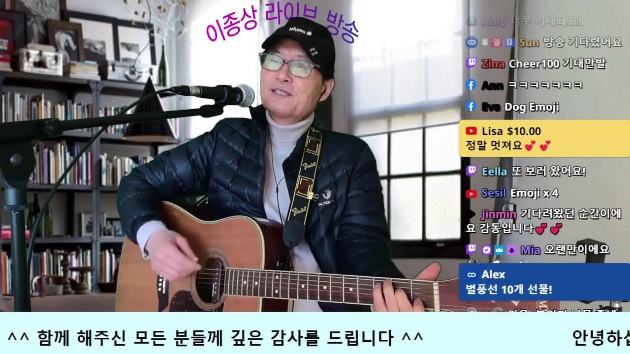이종상님의 라이브 방송