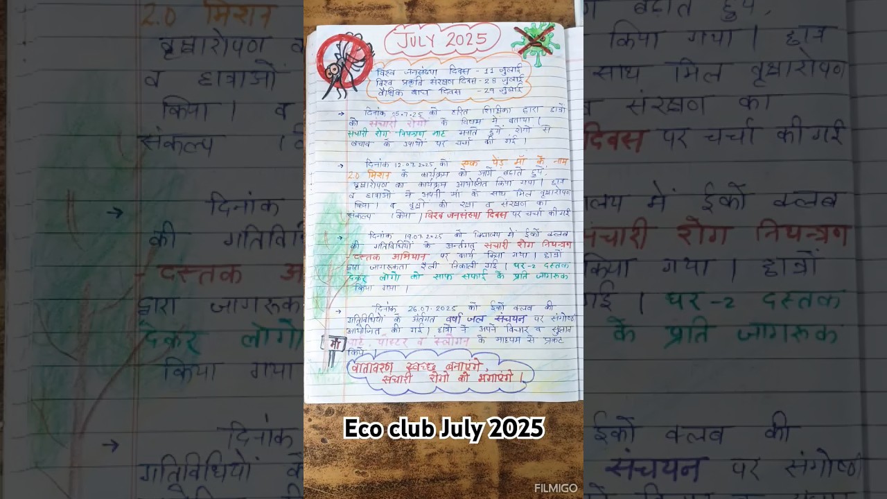 eco club july 2025 #ecoclub #trending  #upbasiceducation #primaryschool #sitapur #nipunbharat