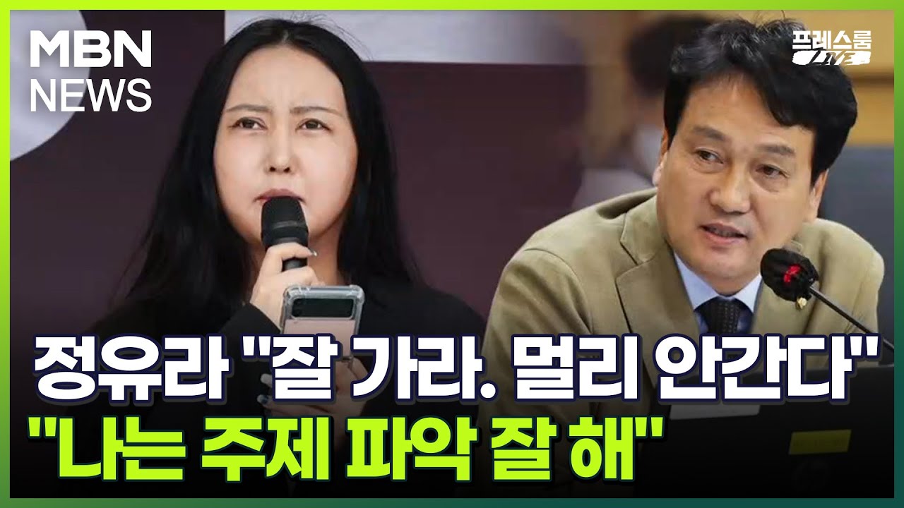 [프레스룸 LIVE] 정유라 