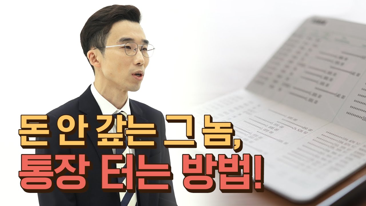 승소 판결 후 재산조회 기관 정리
