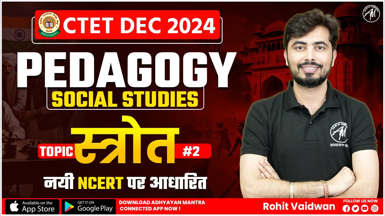 SST Pedagogy : Primary and Secondary Sources Class-2 for CTET DEC 2024 by Rohit Vaidwan Sir