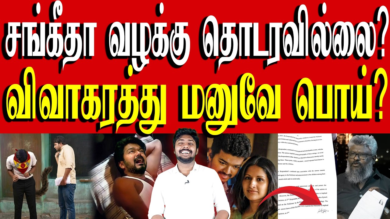 வெறும் 25 ரூபாய்க்கு மானத்தை விற்று பொய் பரப்பி வாழும் தவெக தற்குறிகள்! | TVK Vijay | Kural