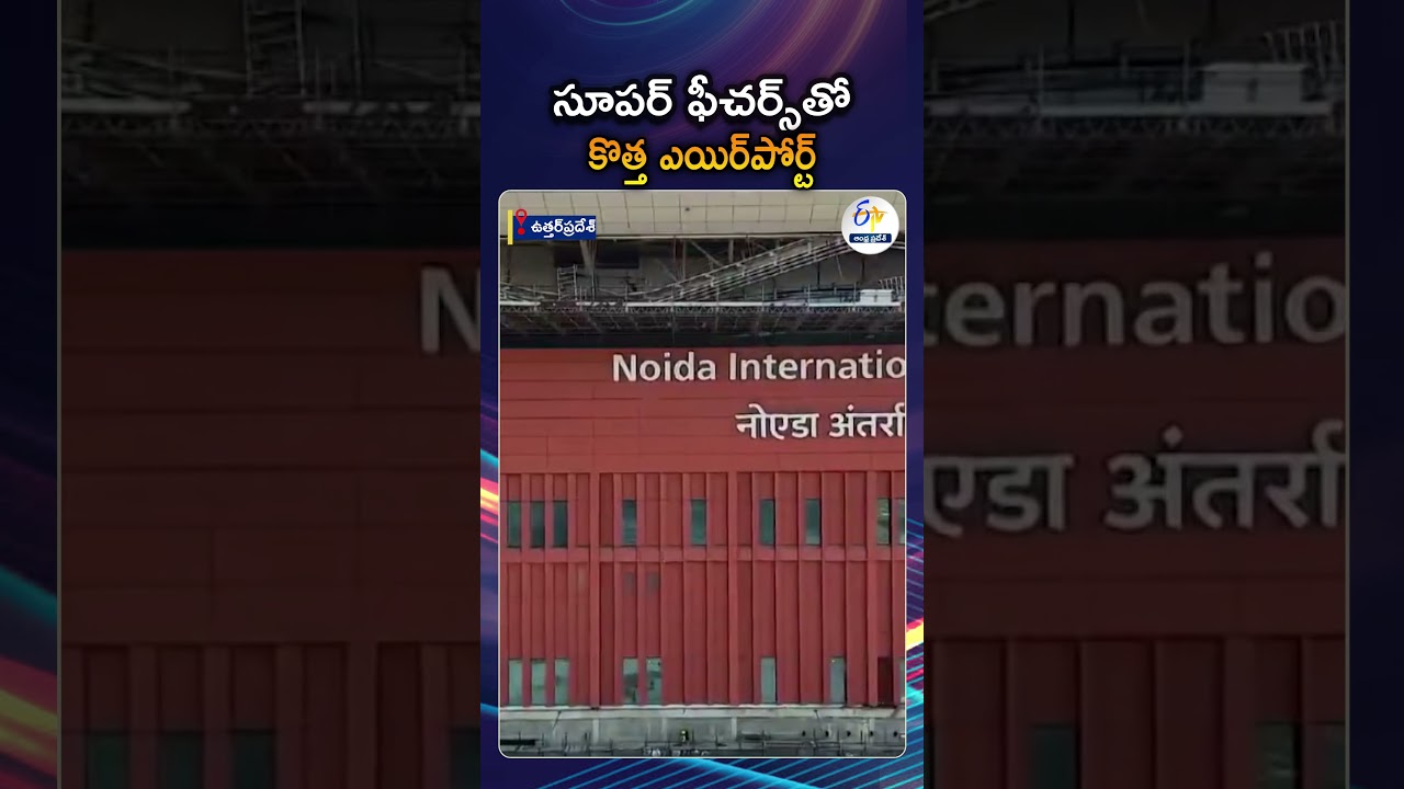 Noida International Airport Visuals | India's Mega Green Airport  Inauguration Today