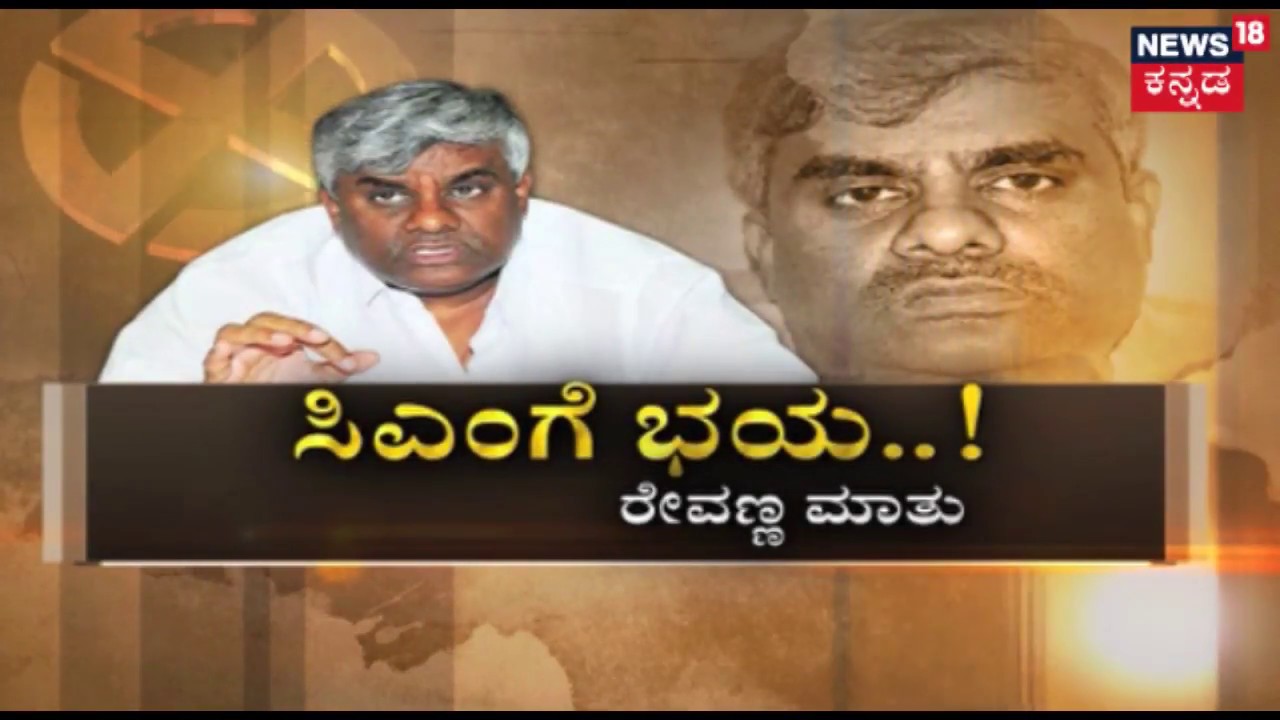 Special Interview | HD Revanna Reacts On JDS Rebel MLA's, Siddaramaiah & Modi Praises For HDD