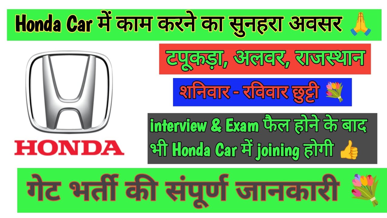 Honda Car Campus 2026 🚘 || Uttar Pradesh Vacancy 🙏 || @Monu_Blogger_apr 