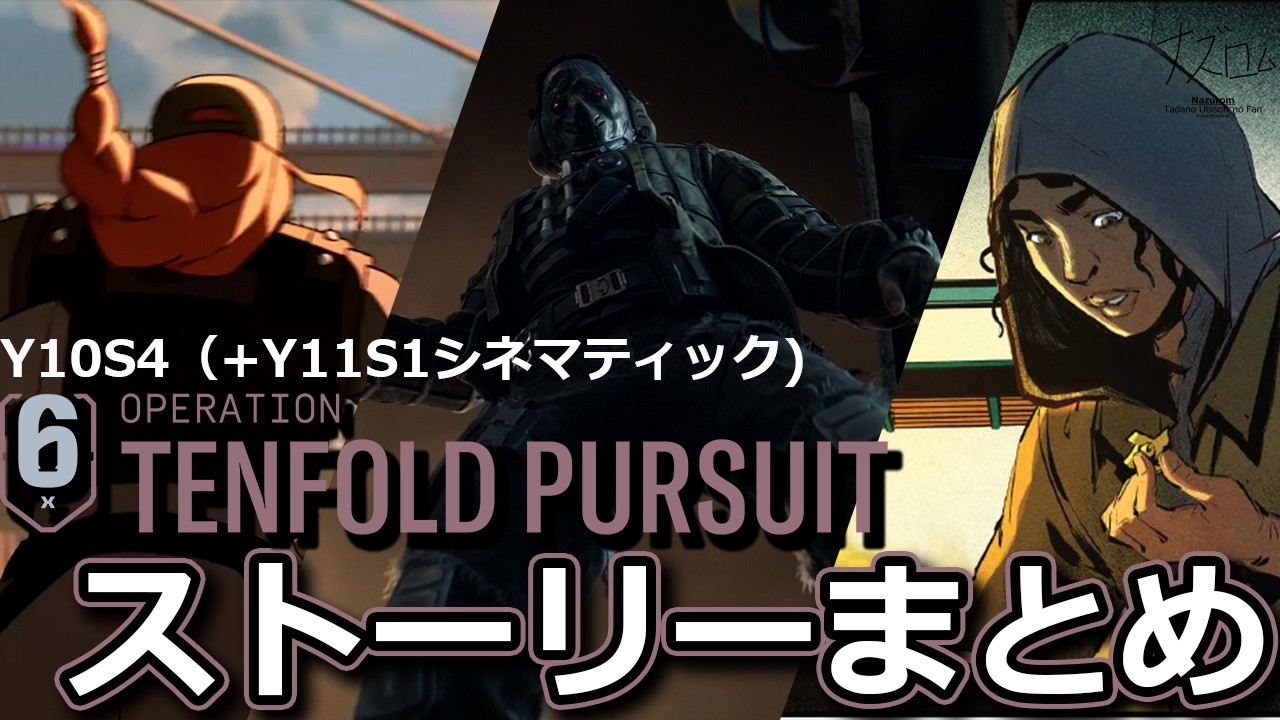 レインボーの最終作戦、その後は…？【Rainbow six siege X /レインボーシックス シージX】#ubisoftpartner #ad