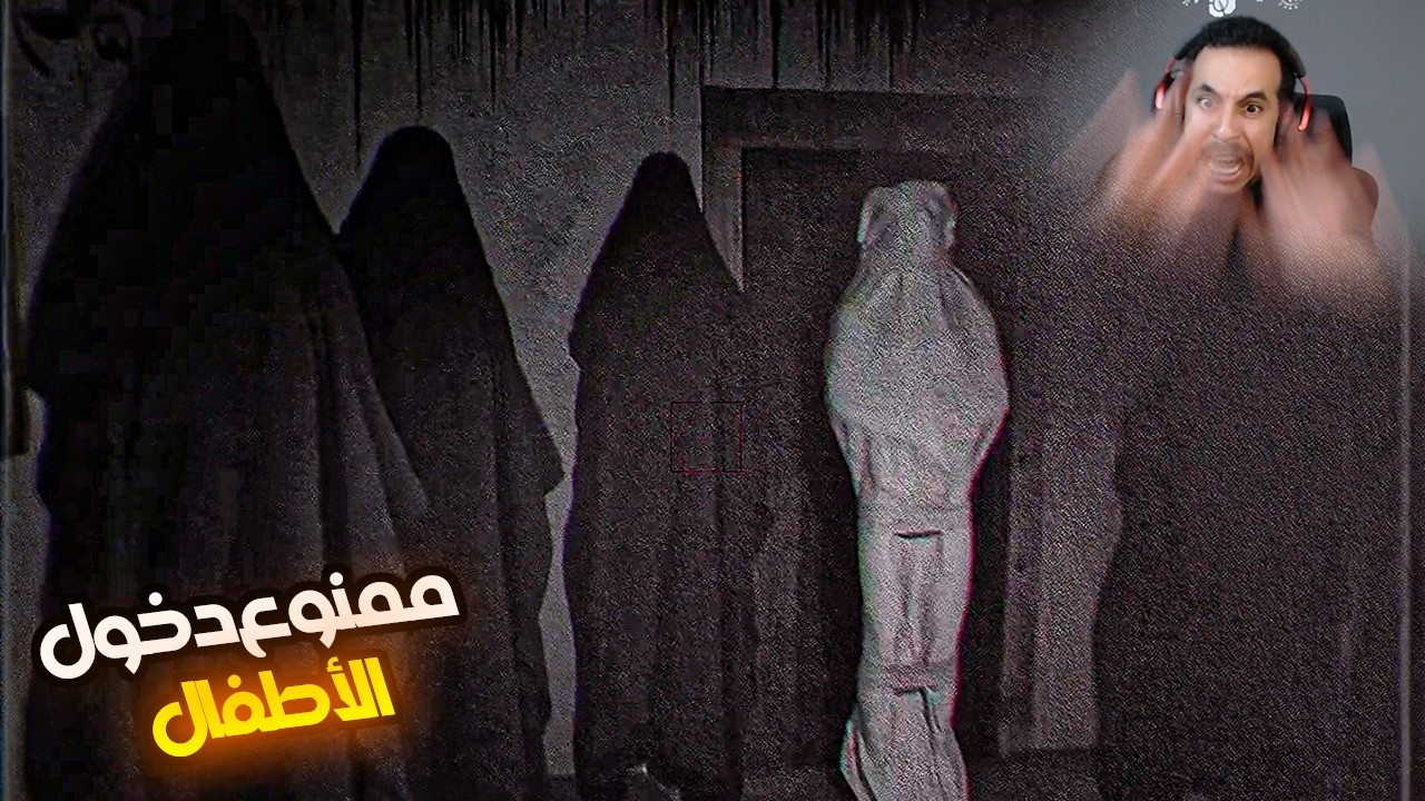 ابليس 3 | اكتر لعبة تسبب توتر وخوف وضغط نفسي