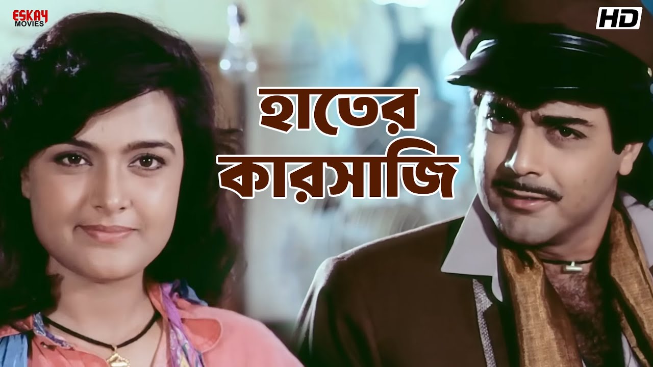 হাতের কারসাজি | Maa | Rakhee Gulzar | Prosenjit Chatterjee | Satabdi Roy | Eskay Movies